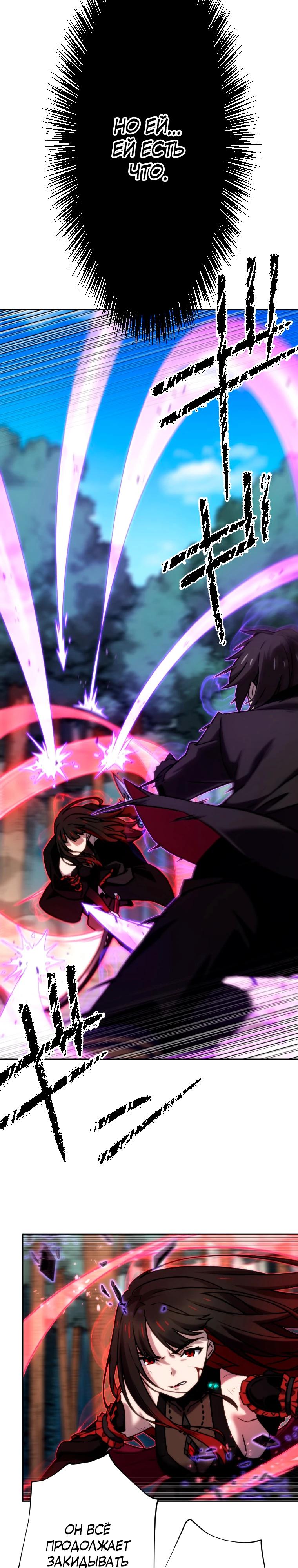 Глава 85 - страница 7