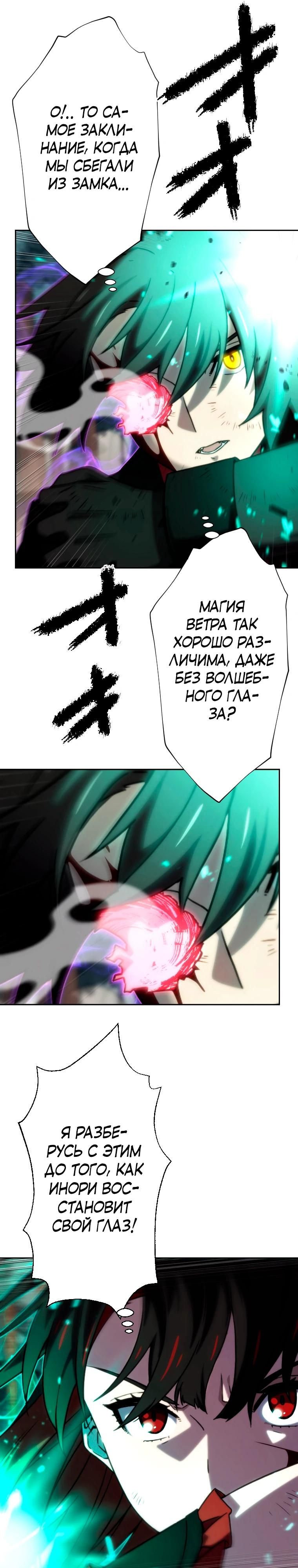 Глава 85 - страница 9
