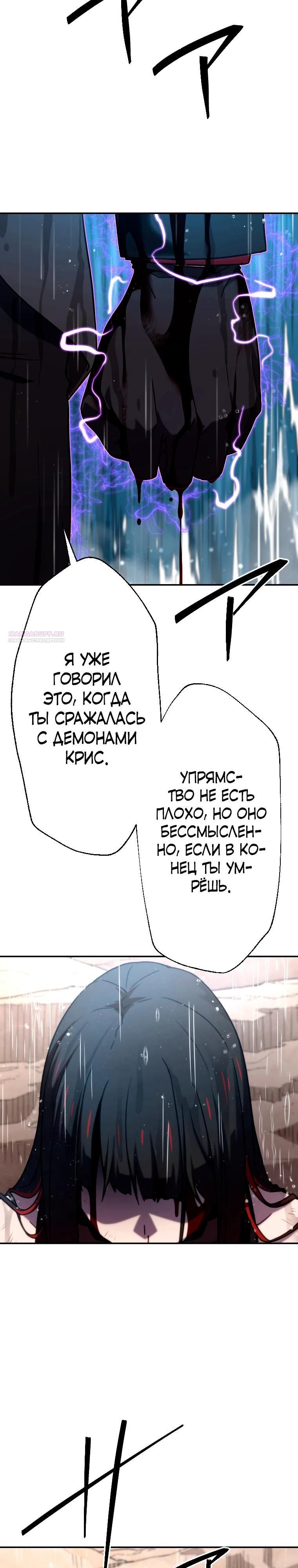 Глава 86 - страница 14