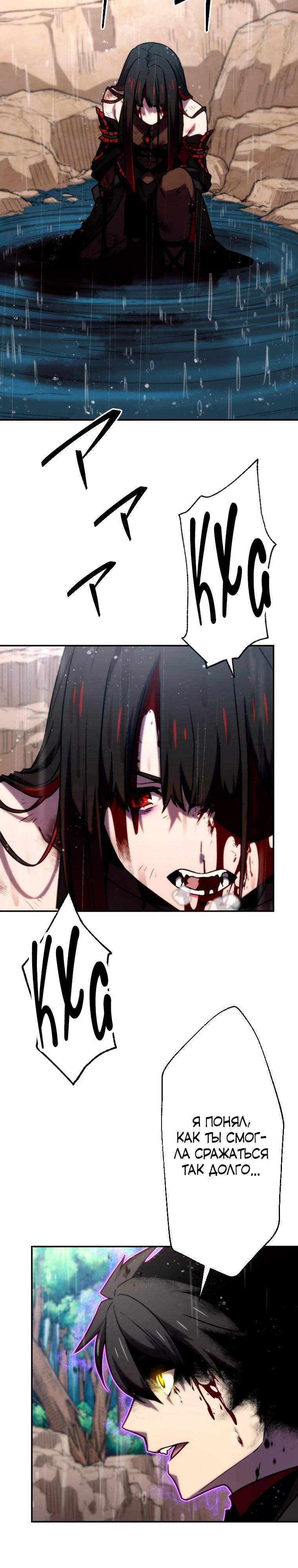 Глава 86 - страница 15