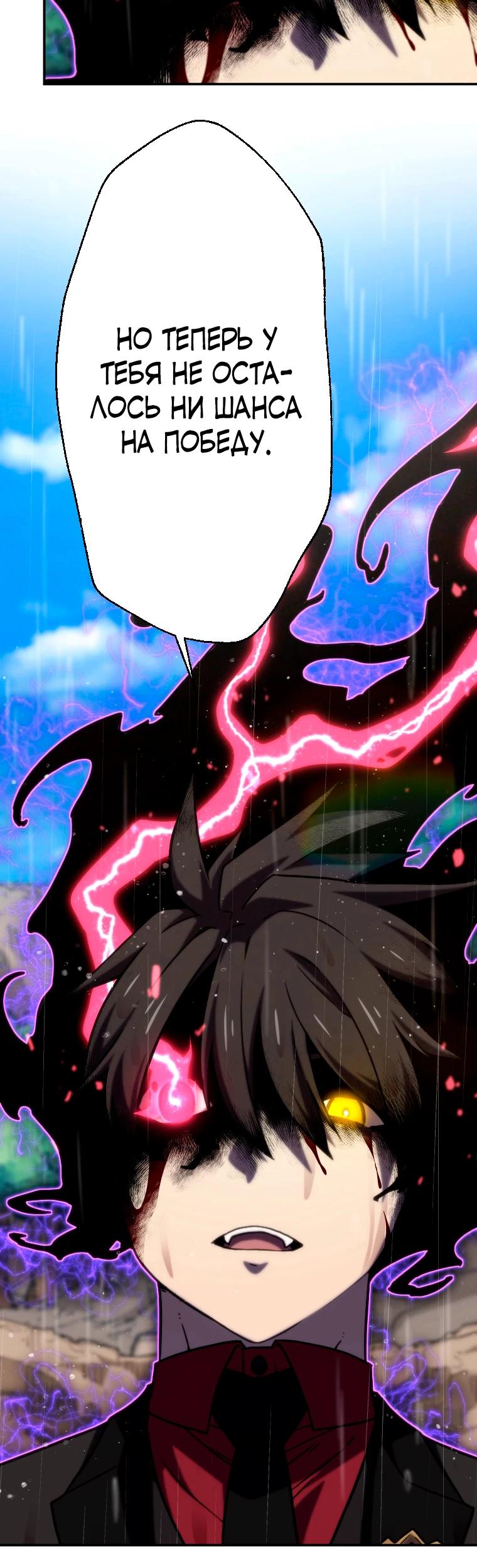 Глава 86 - страница 17