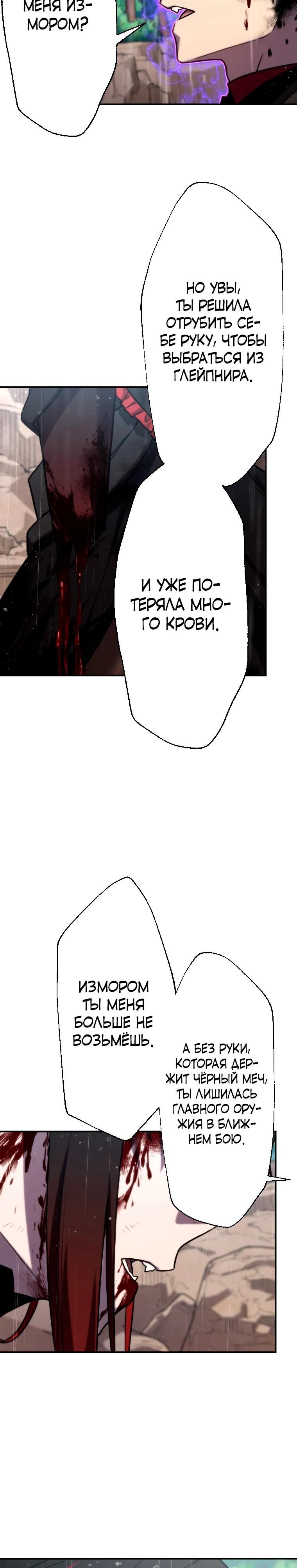 Глава 86 - страница 19