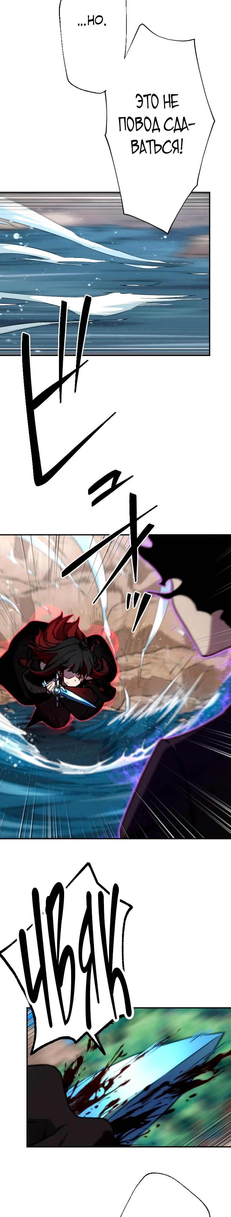 Глава 86 - страница 21