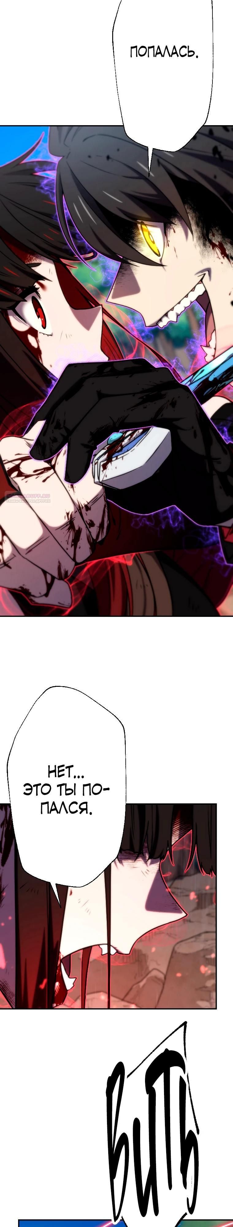 Глава 86 - страница 22