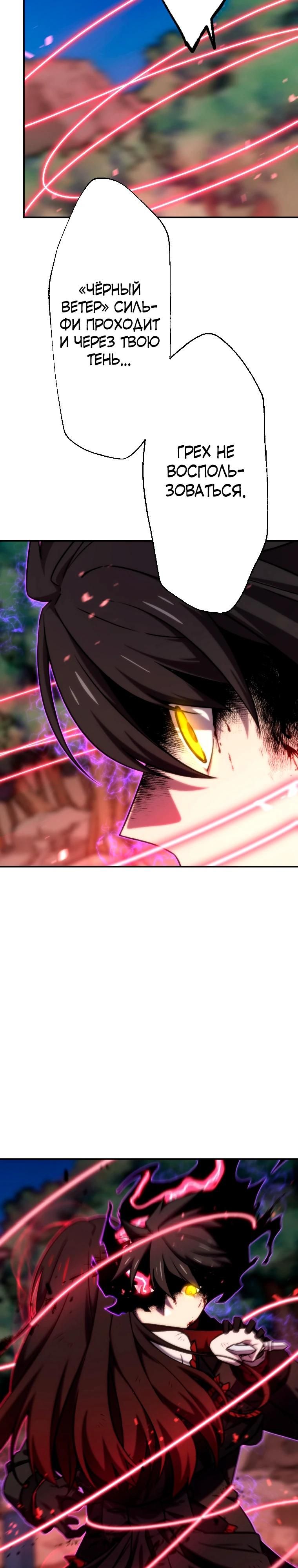 Глава 86 - страница 23