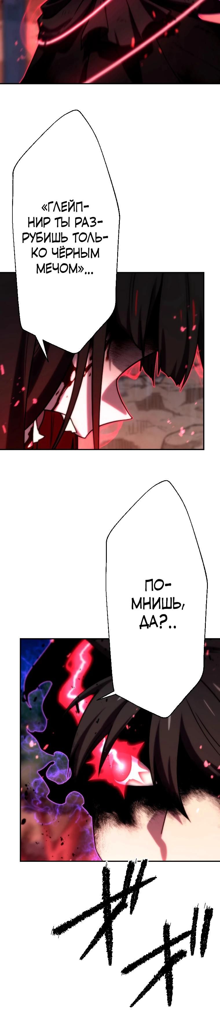 Глава 86 - страница 24