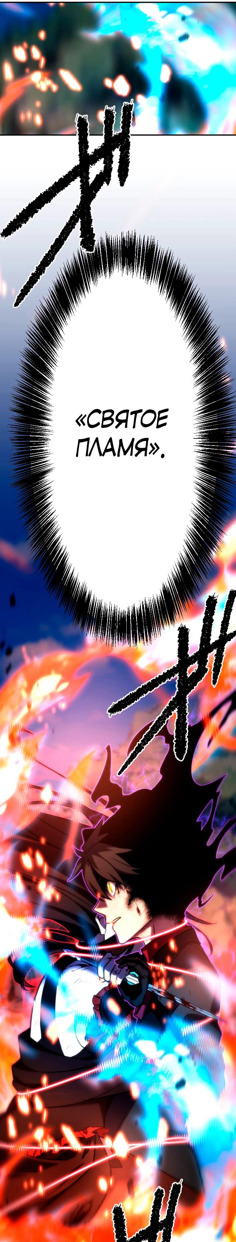 Глава 86 - страница 25