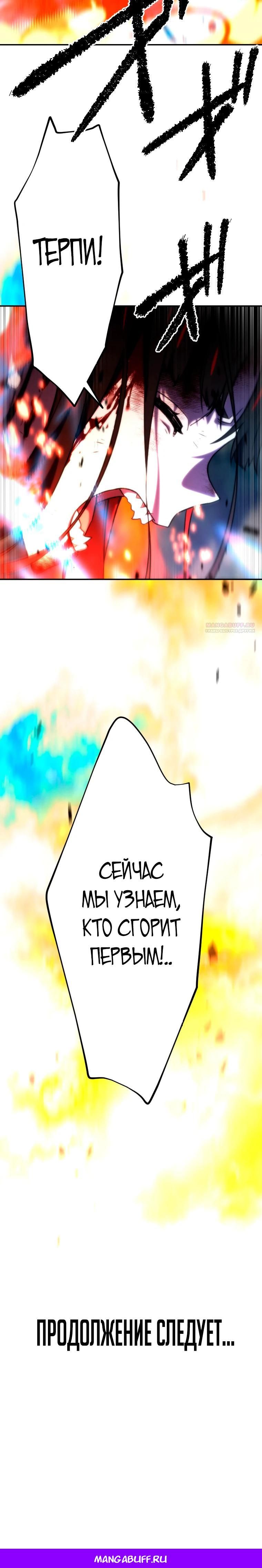 Глава 86 - страница 26