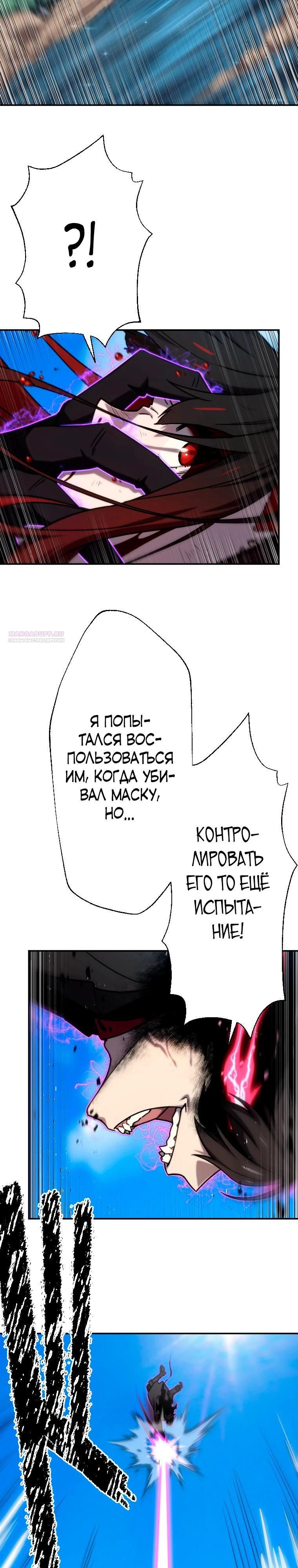 Глава 86 - страница 6