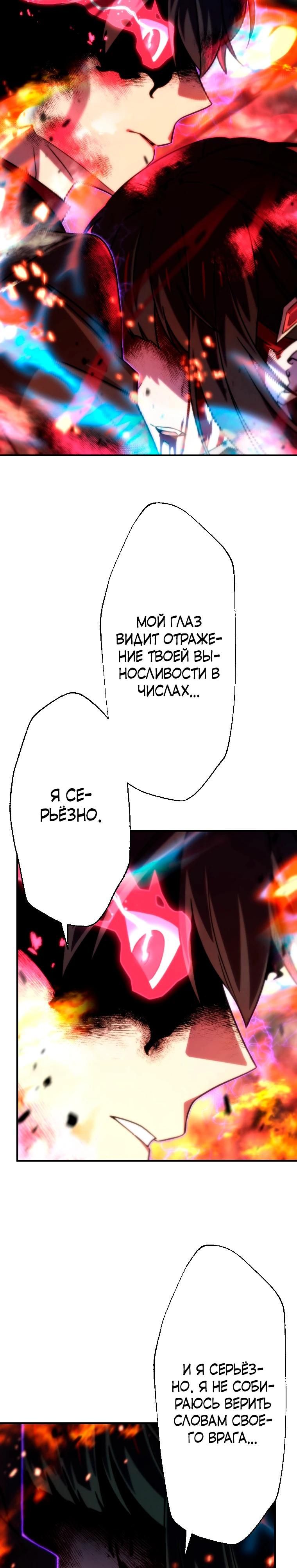 Глава 87 - страница 12