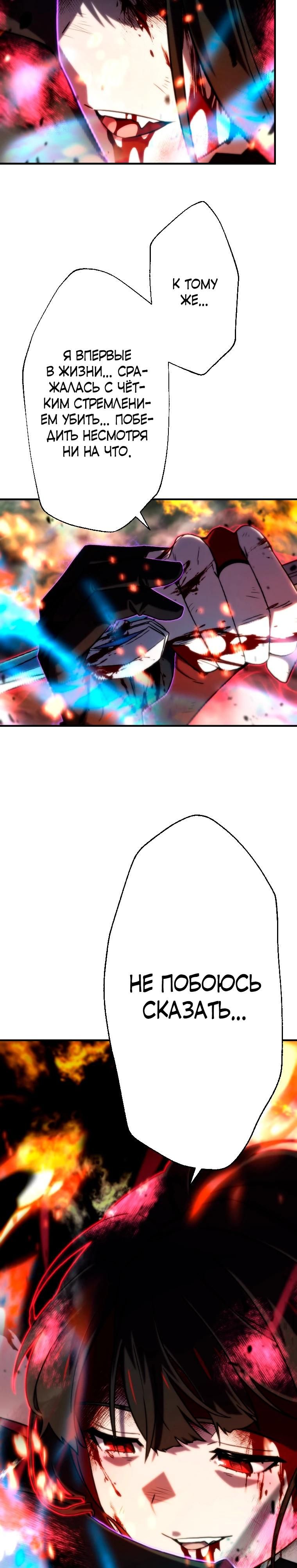 Глава 87 - страница 13