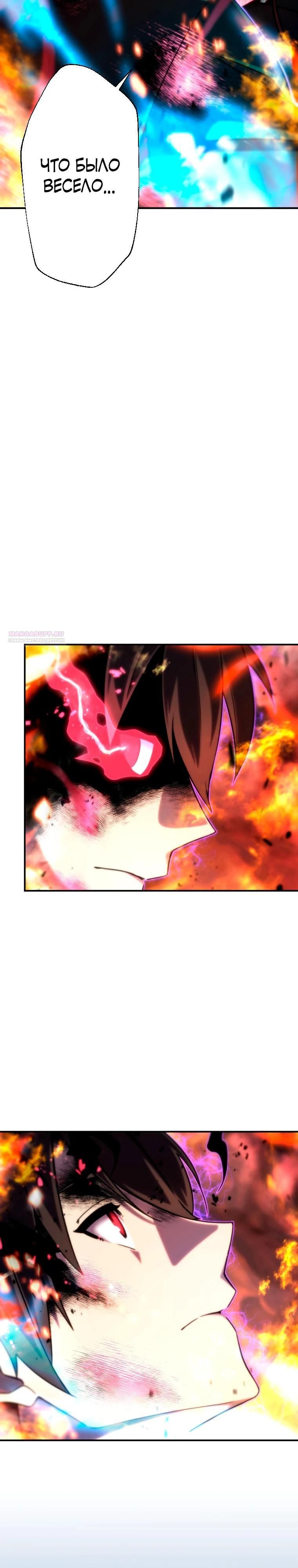 Глава 87 - страница 14