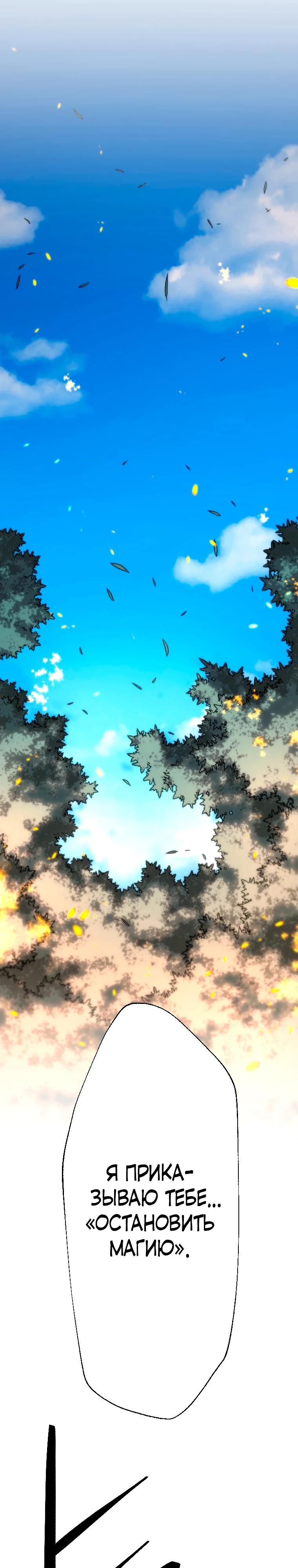 Глава 87 - страница 15