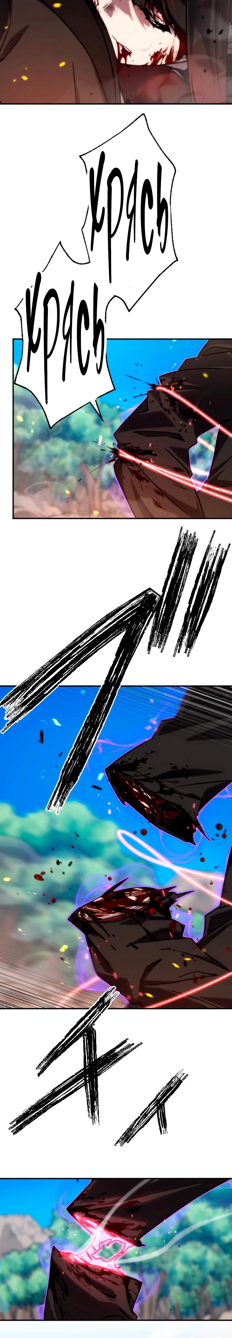 Глава 87 - страница 17