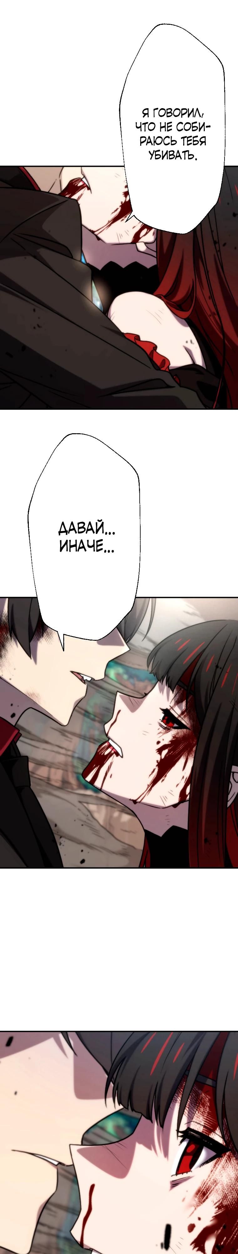 Глава 87 - страница 19