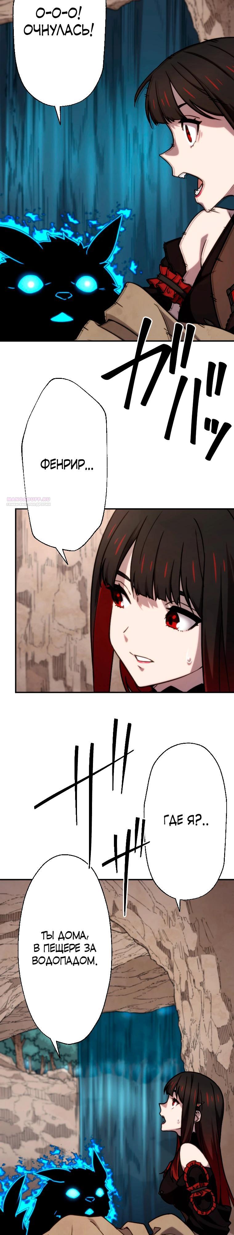 Глава 87 - страница 22