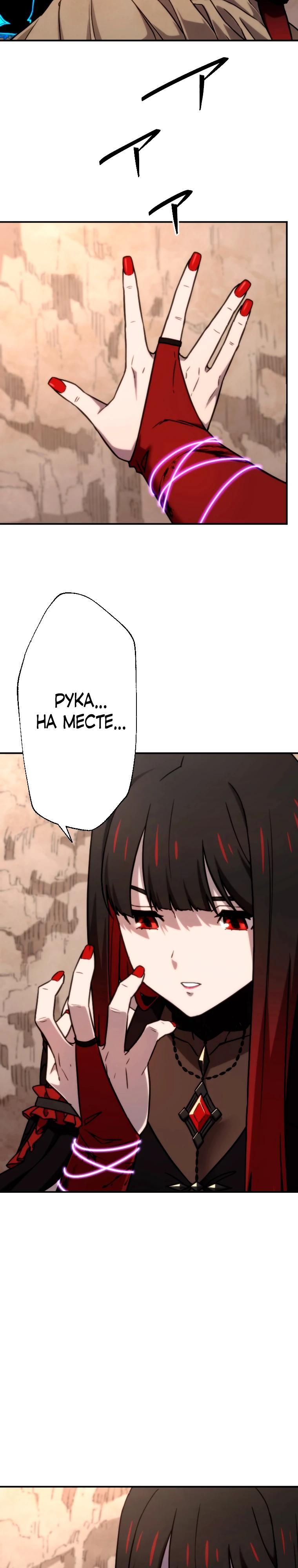 Глава 87 - страница 23