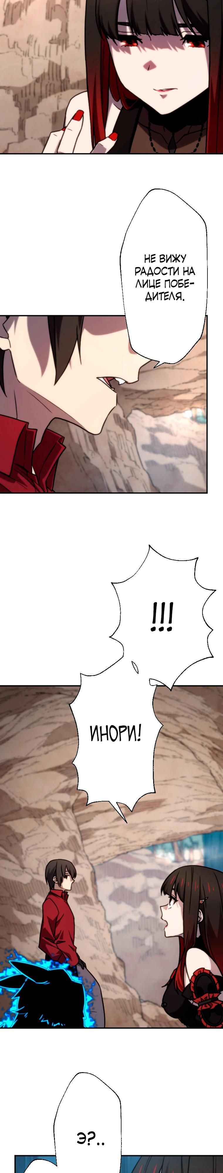 Глава 87 - страница 24