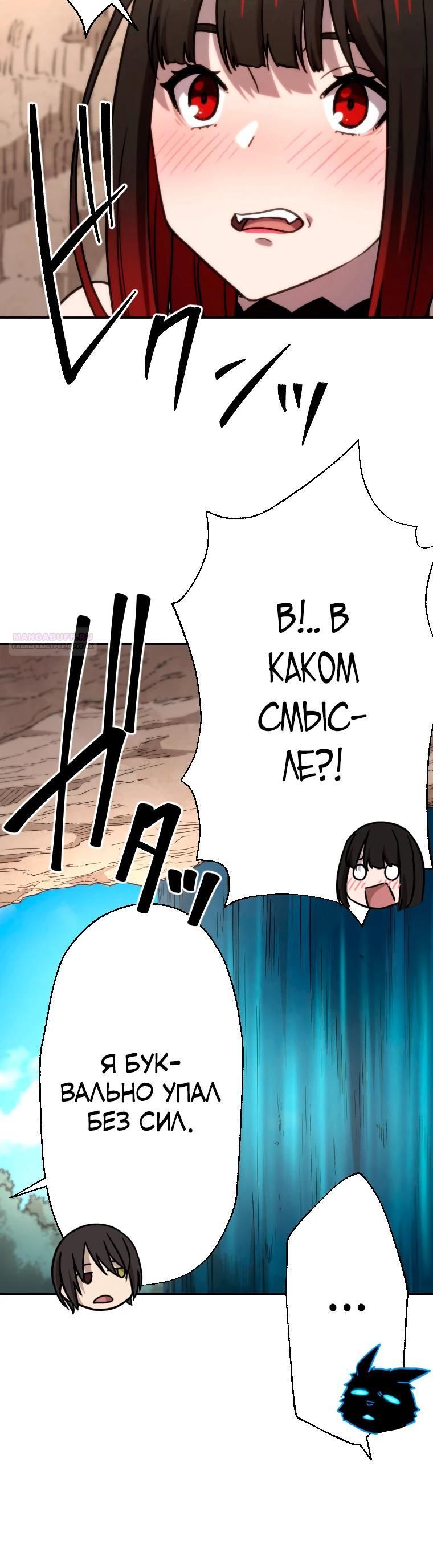 Глава 87 - страница 26