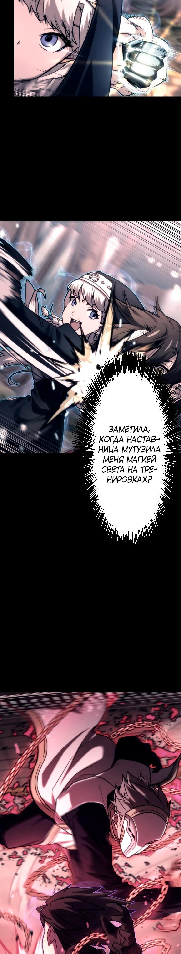 Глава 87 - страница 5