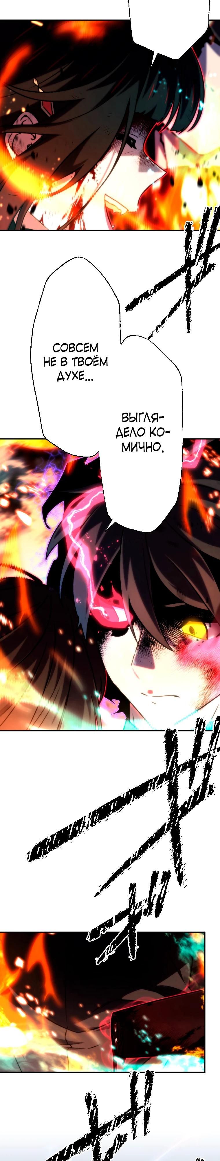 Глава 87 - страница 8