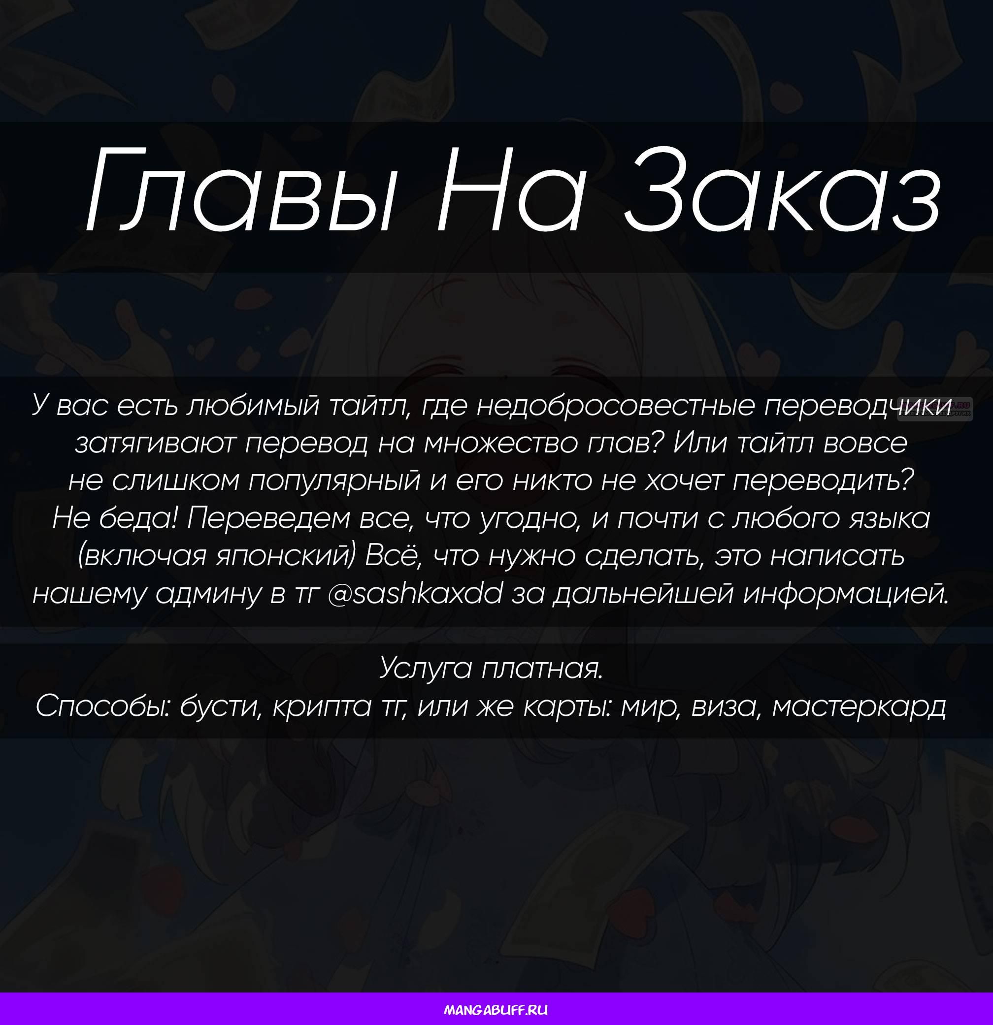 Глава 211 - страница 7