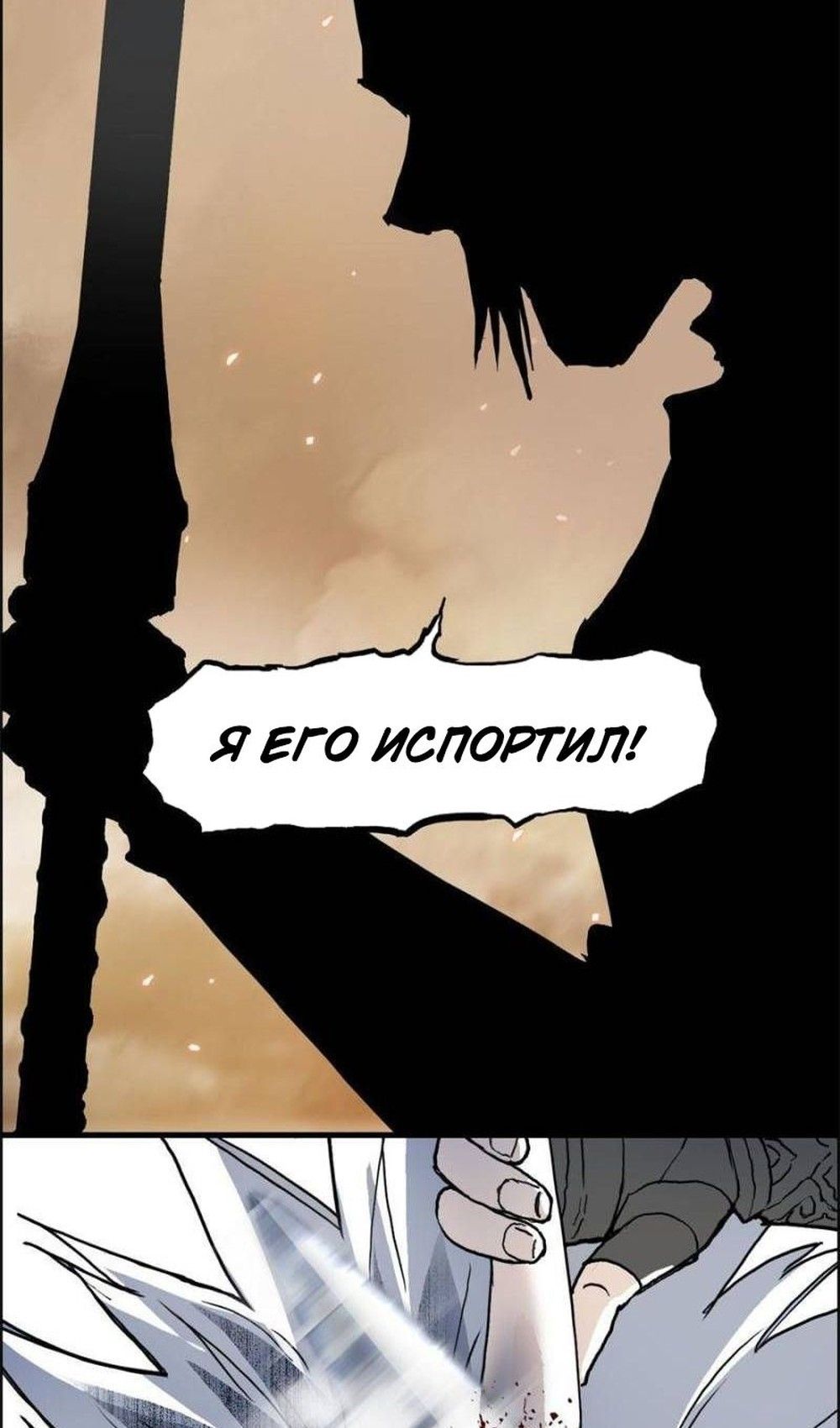 Глава 215 - страница 27