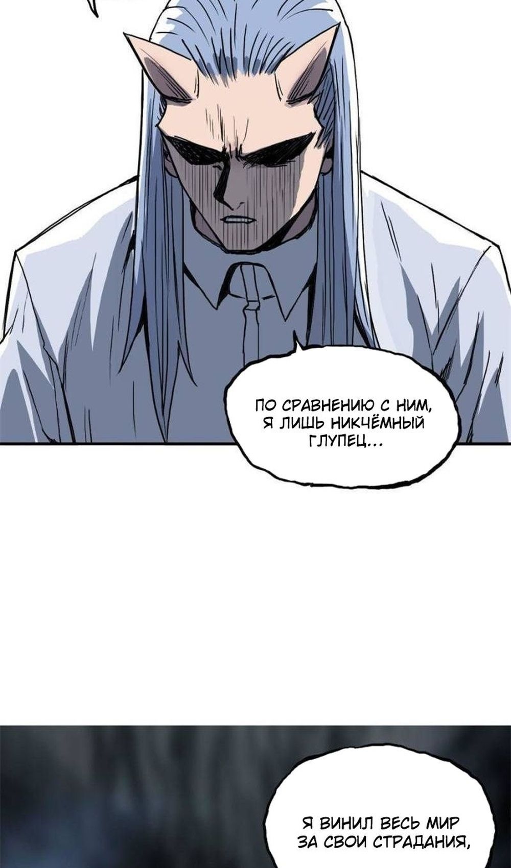 Глава 215 - страница 48