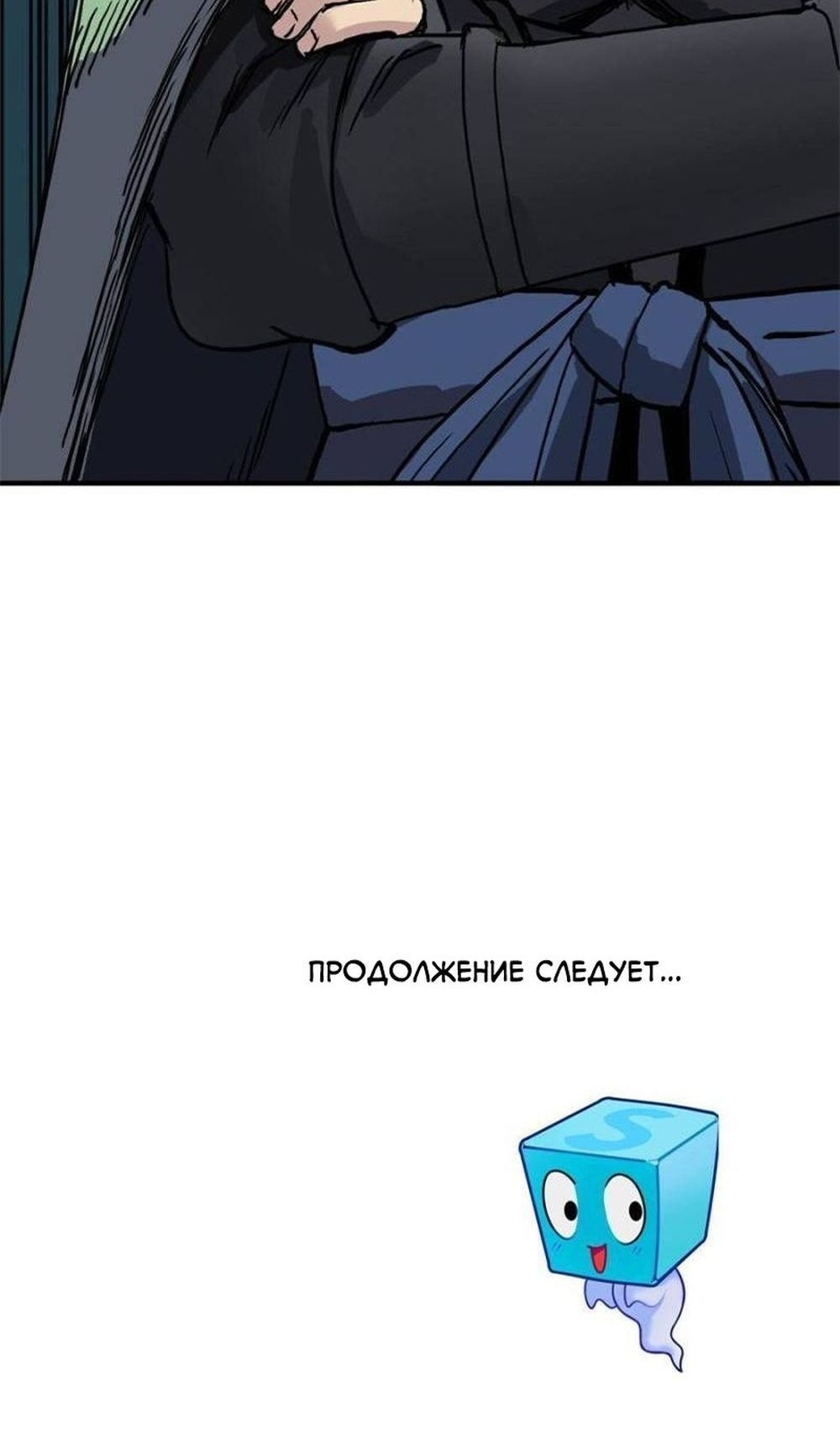 Глава 215 - страница 77