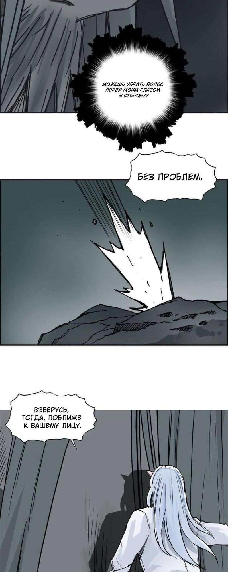 Глава 216 - страница 17