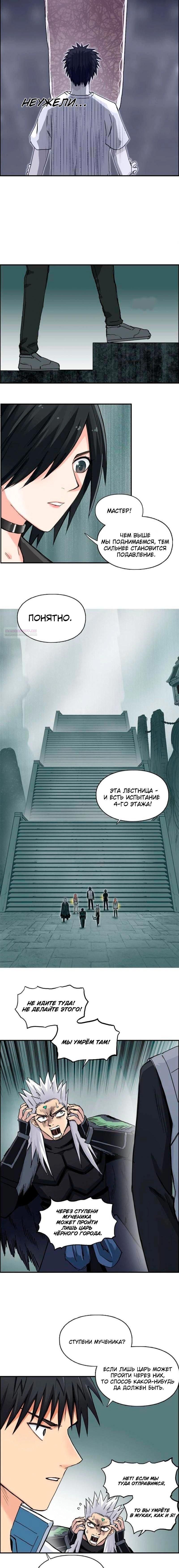 Глава 217 - страница 14