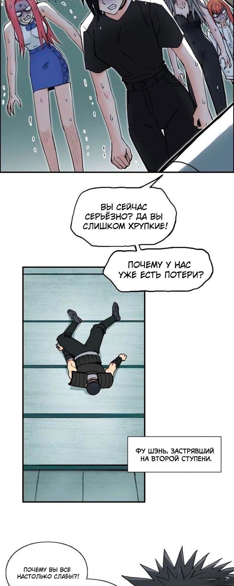 Глава 217 - страница 19