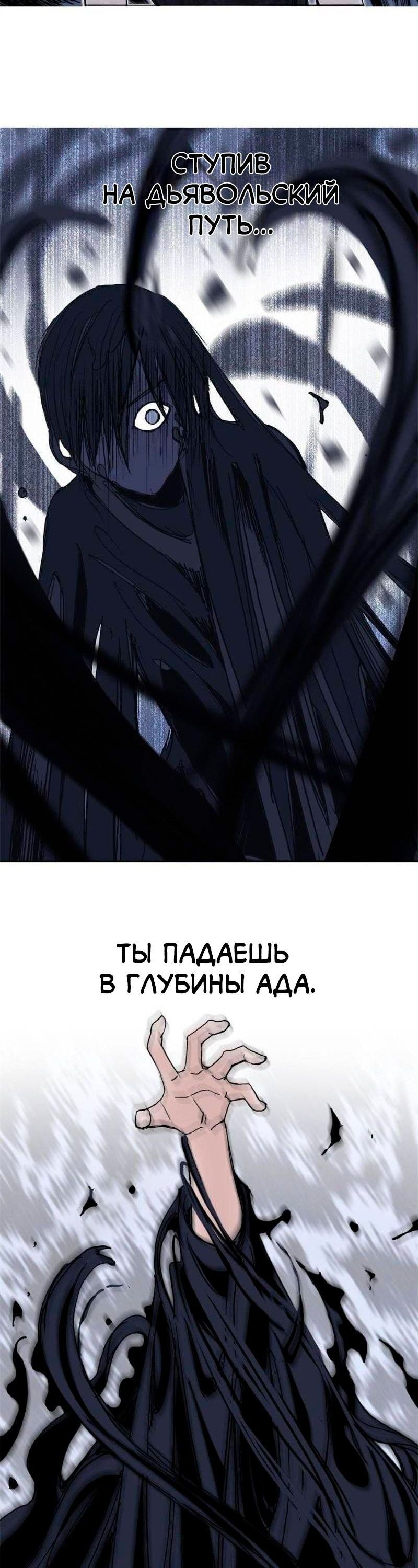 Глава 218 - страница 19