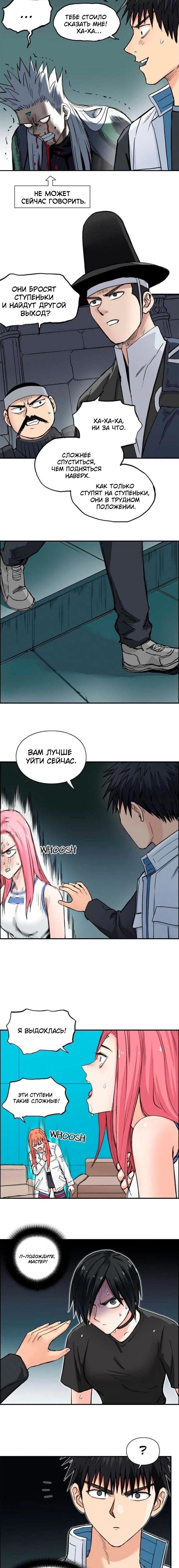 Глава 218 - страница 5