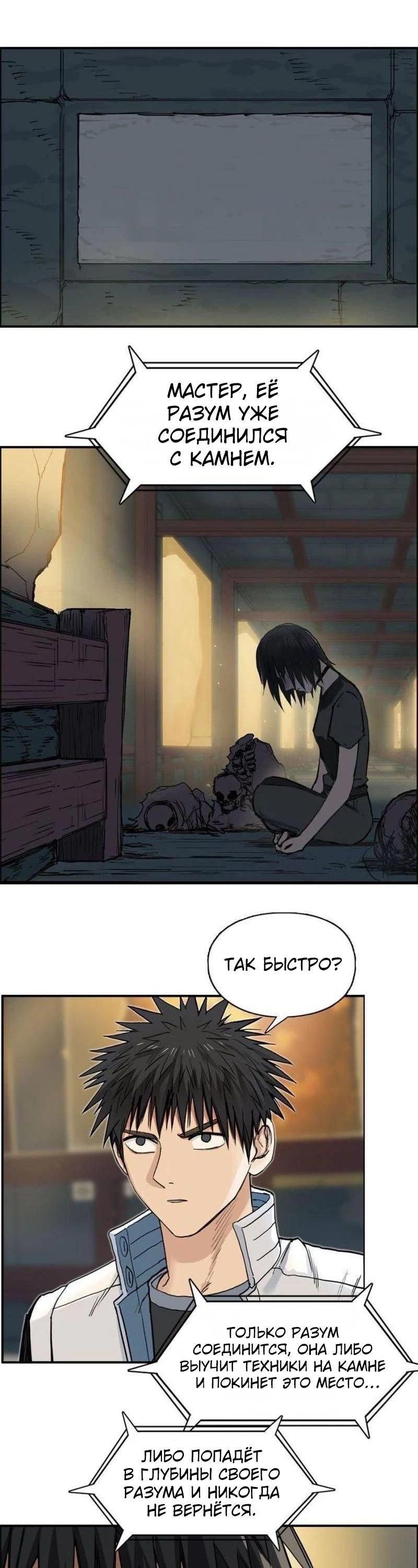Глава 219 - страница 16