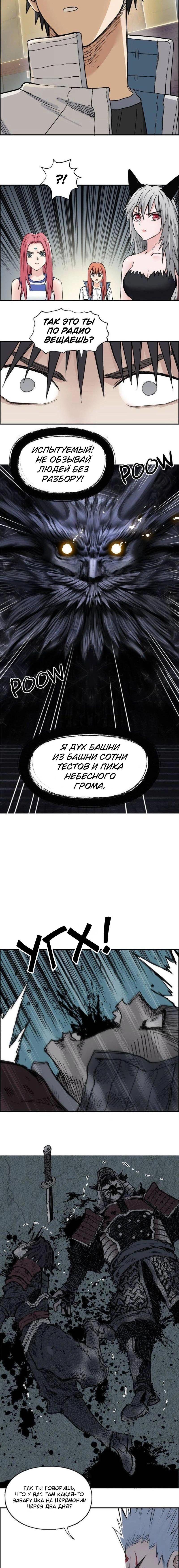 Глава 219 - страница 19