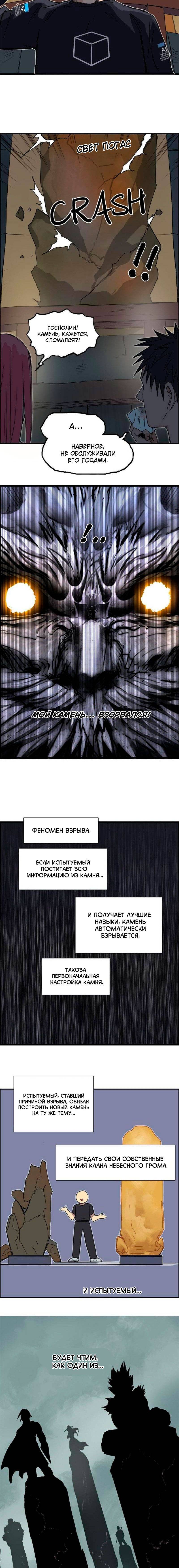 Глава 220 - страница 15