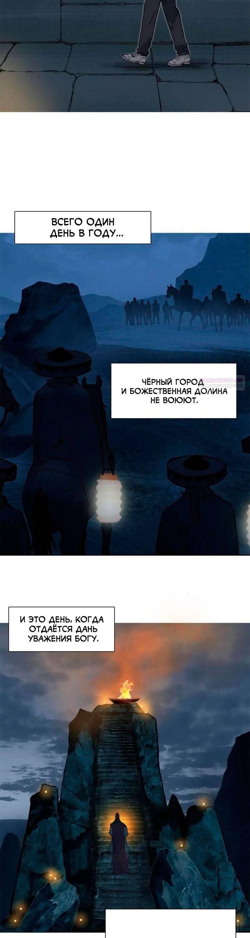 Глава 220 - страница 18