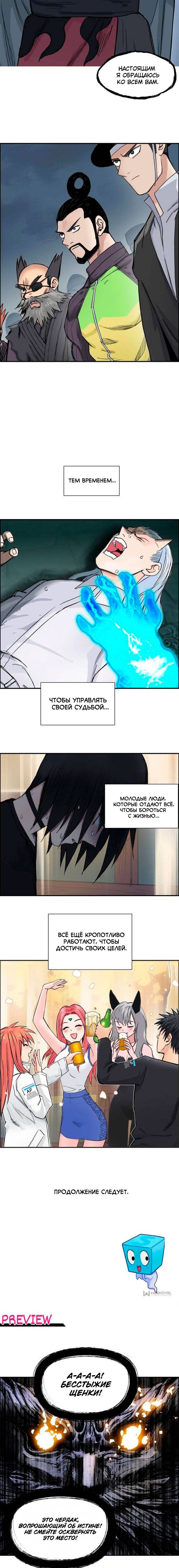 Глава 220 - страница 21