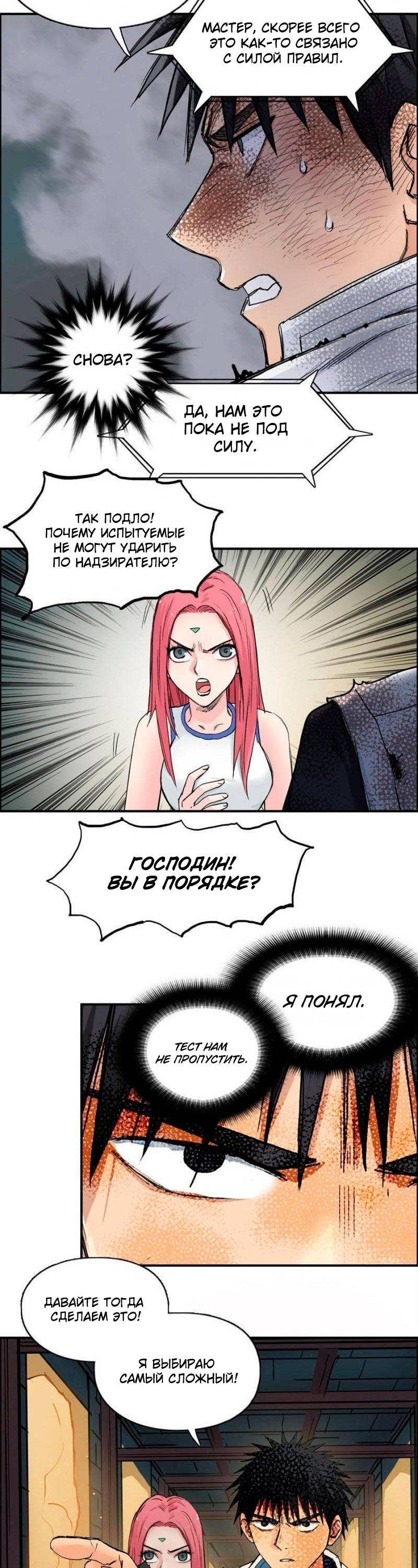 Глава 220 - страница 7