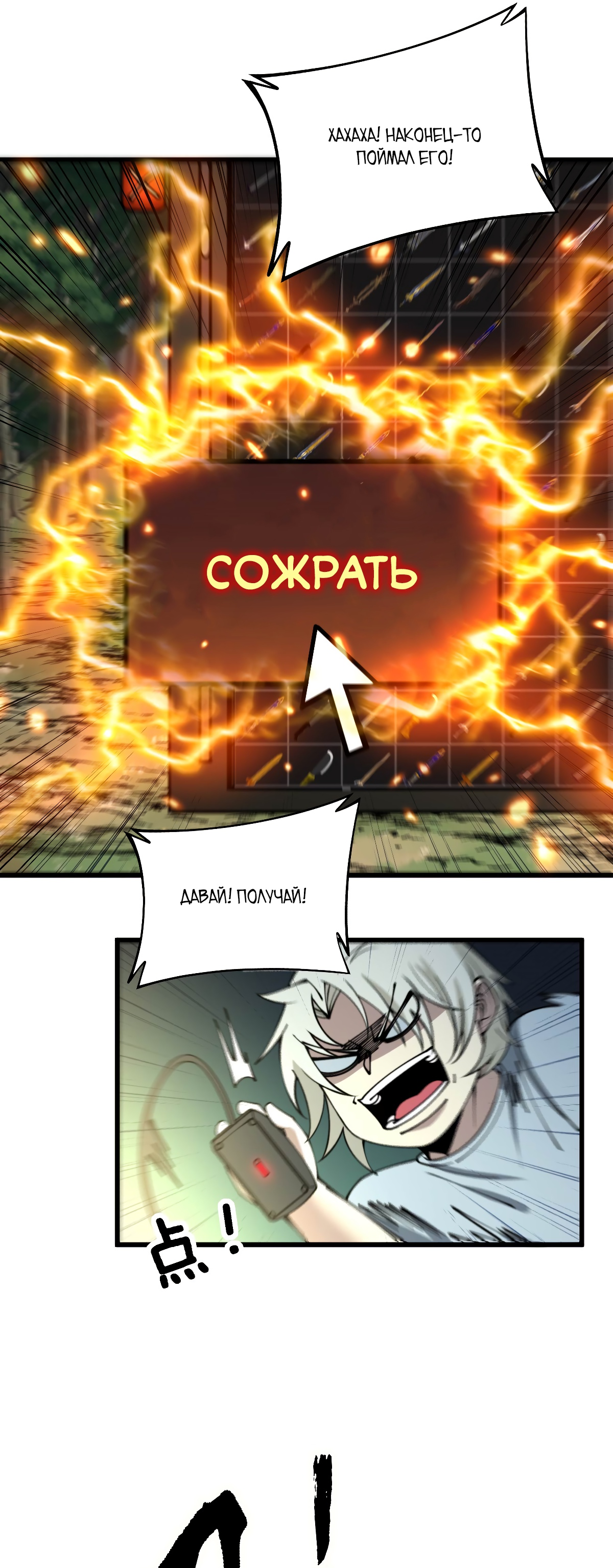 Глава 1 - страница 10