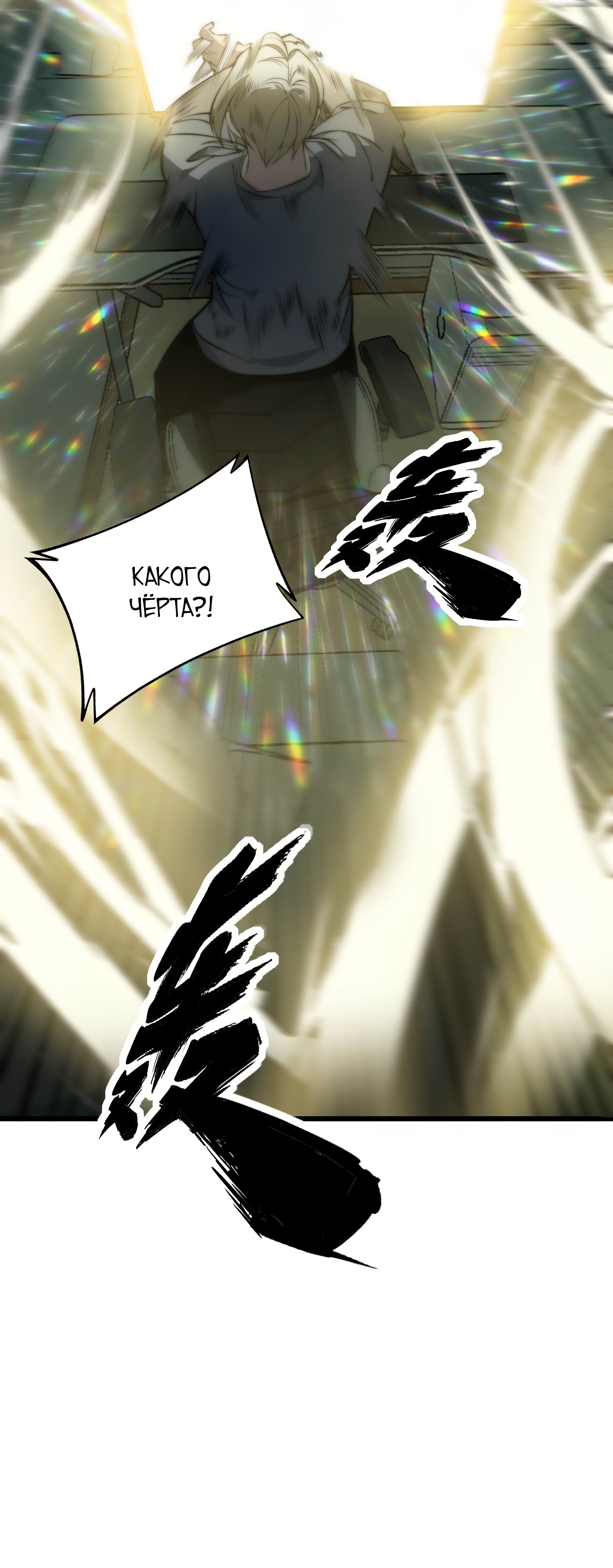 Глава 1 - страница 13