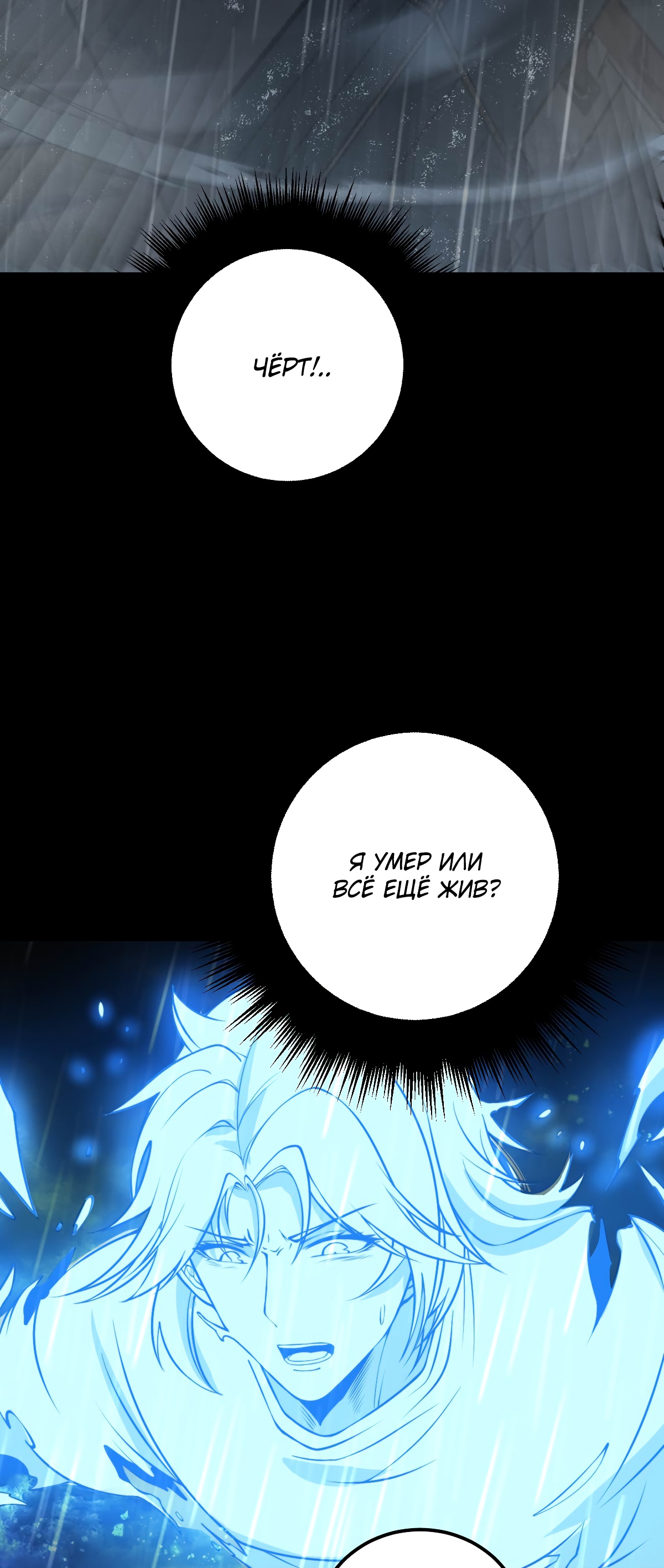 Глава 1 - страница 20