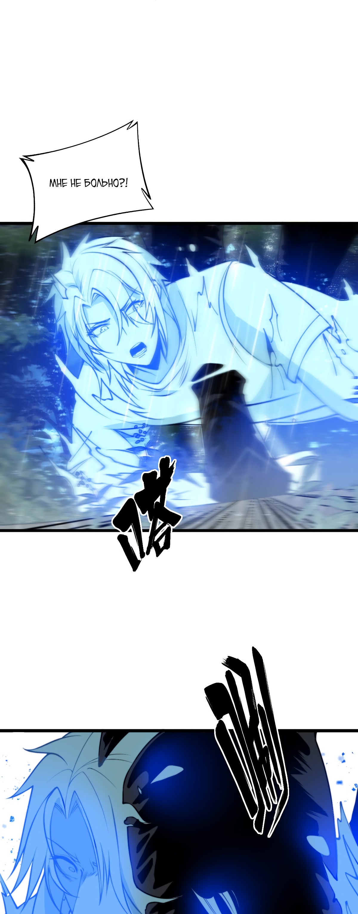 Глава 1 - страница 24