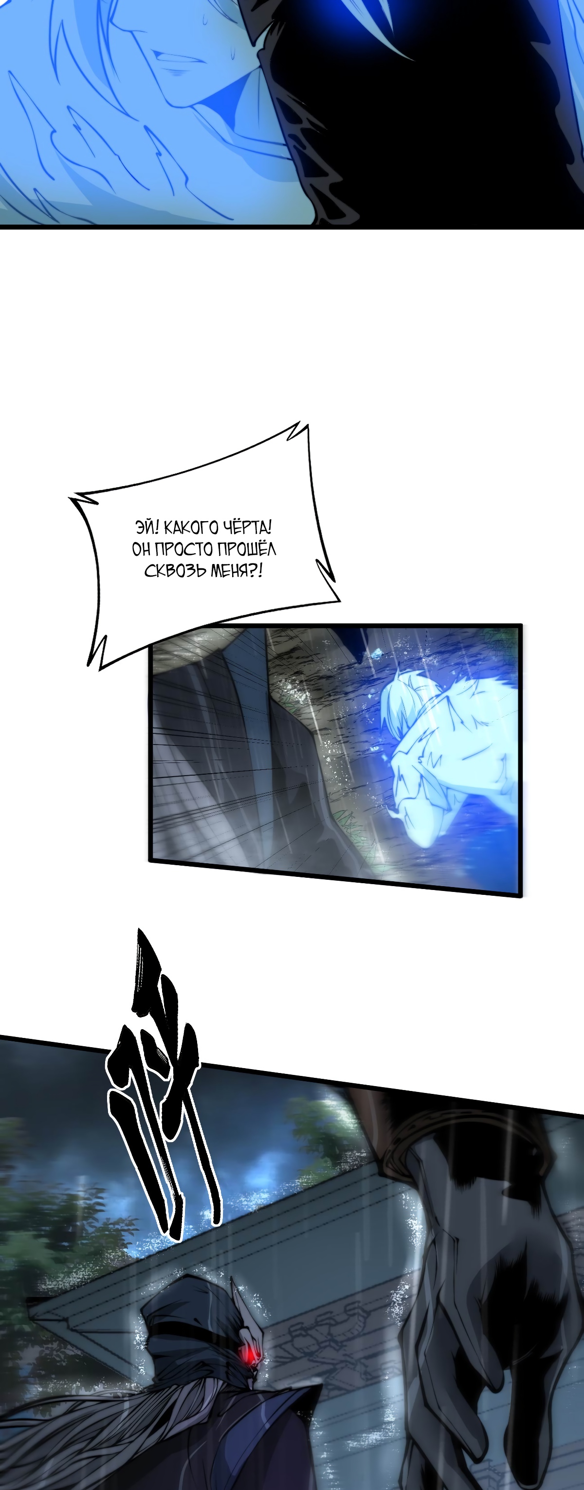 Глава 1 - страница 25