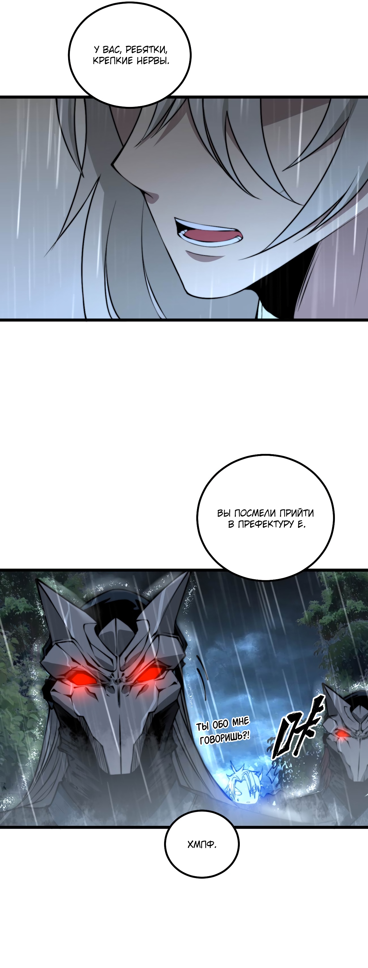 Глава 1 - страница 28