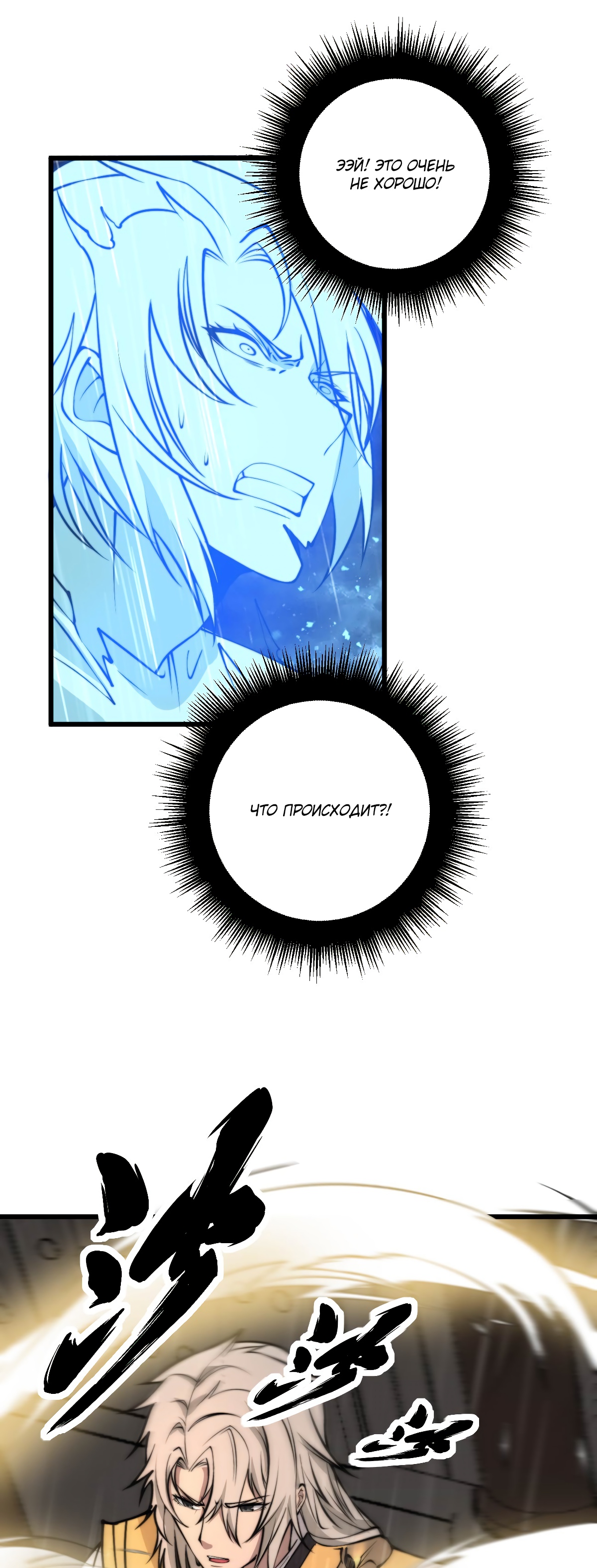 Глава 1 - страница 29