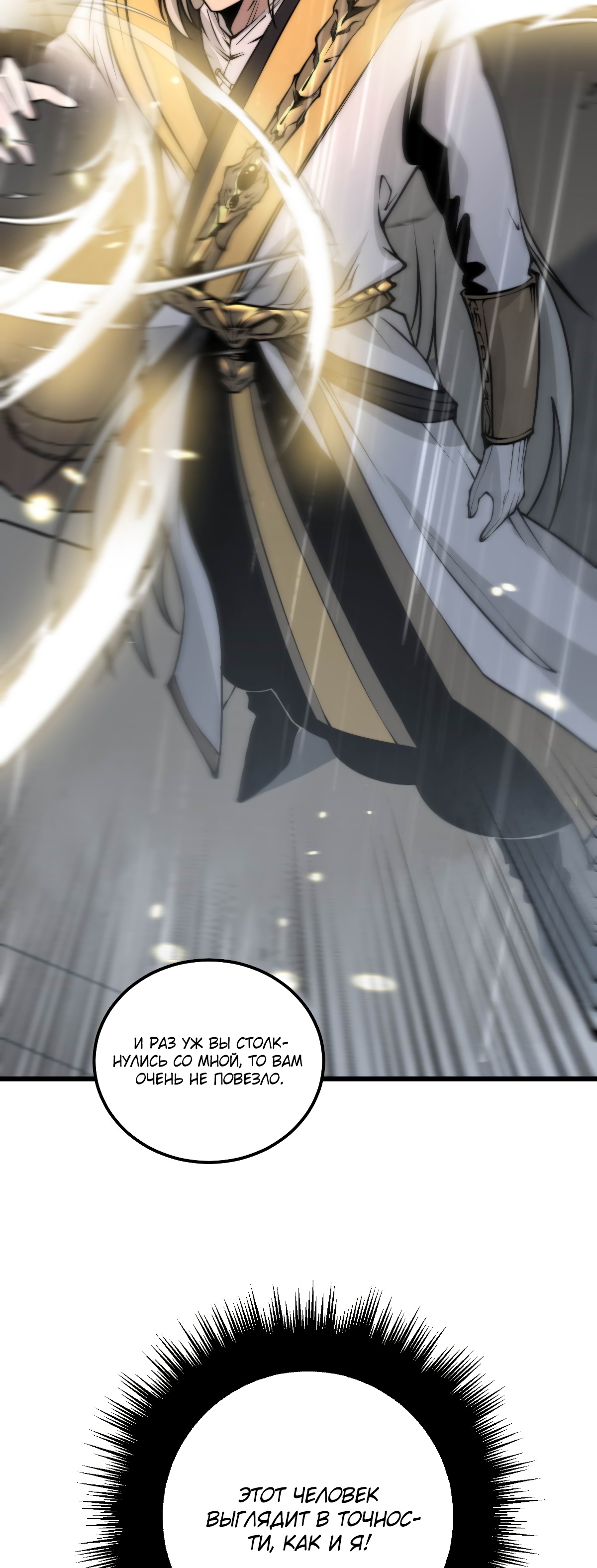 Глава 1 - страница 30