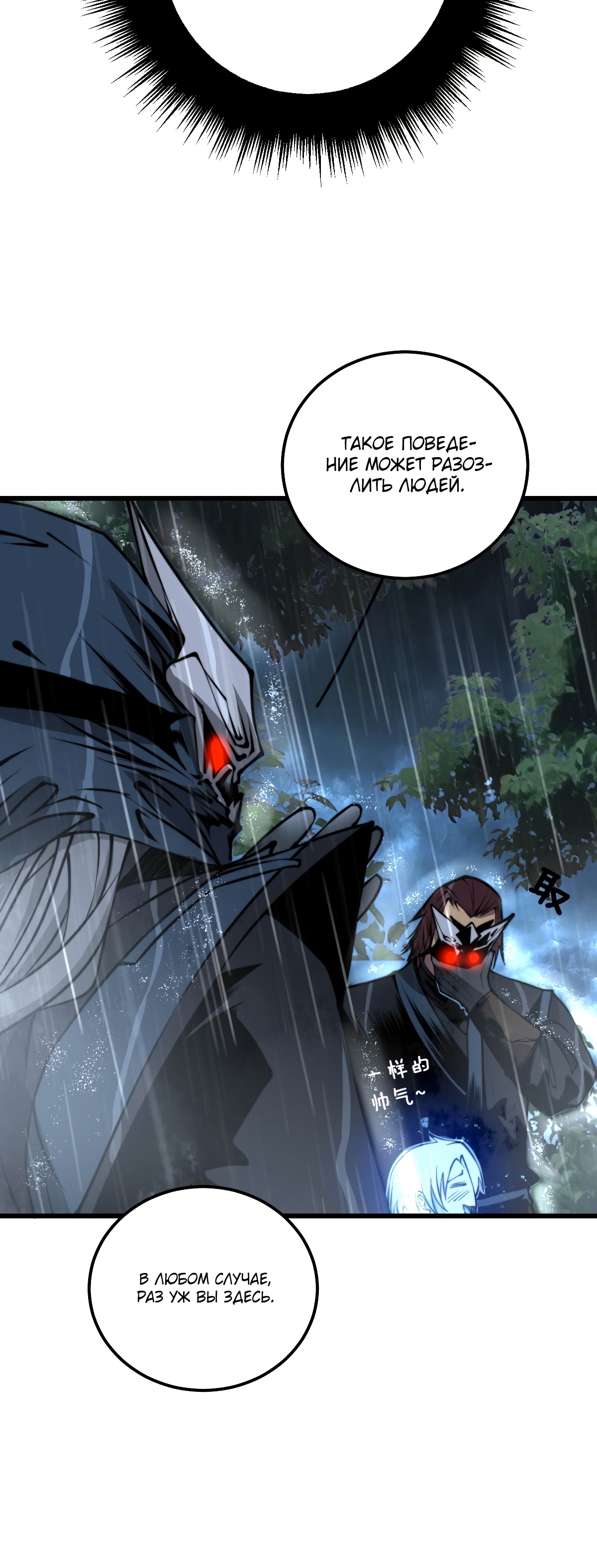 Глава 1 - страница 31