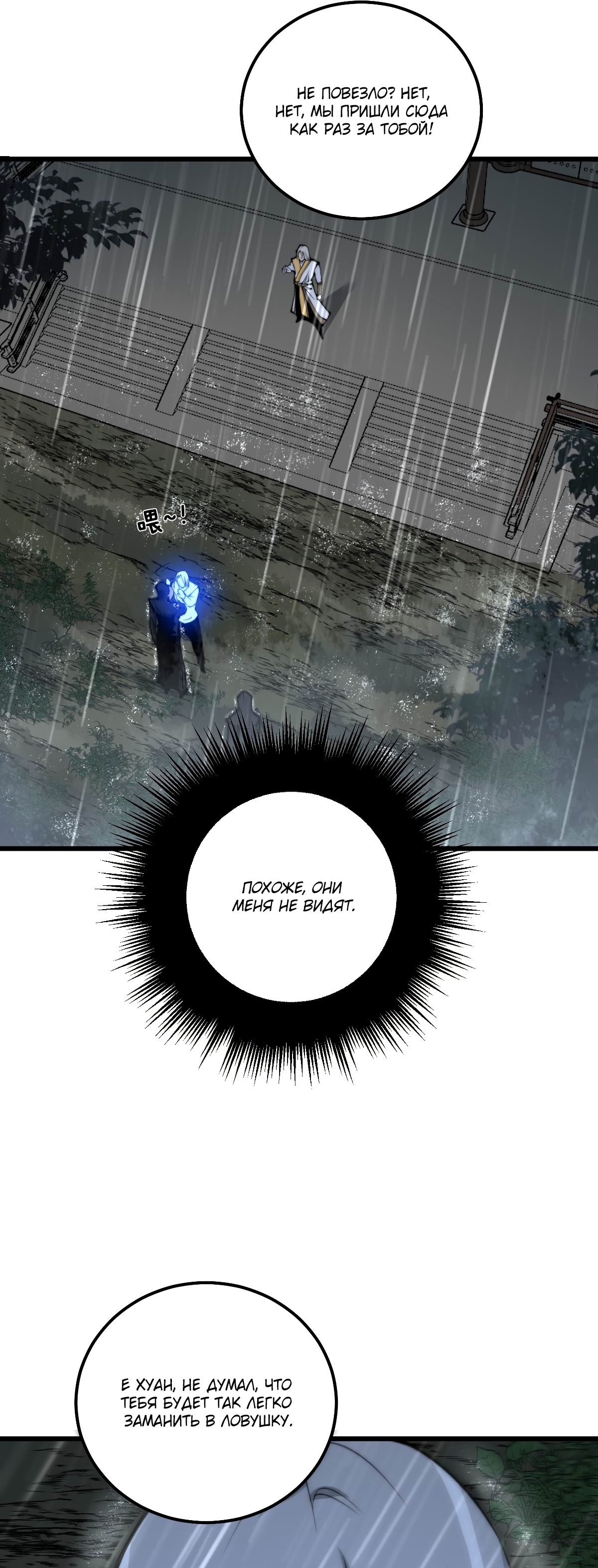 Глава 1 - страница 33